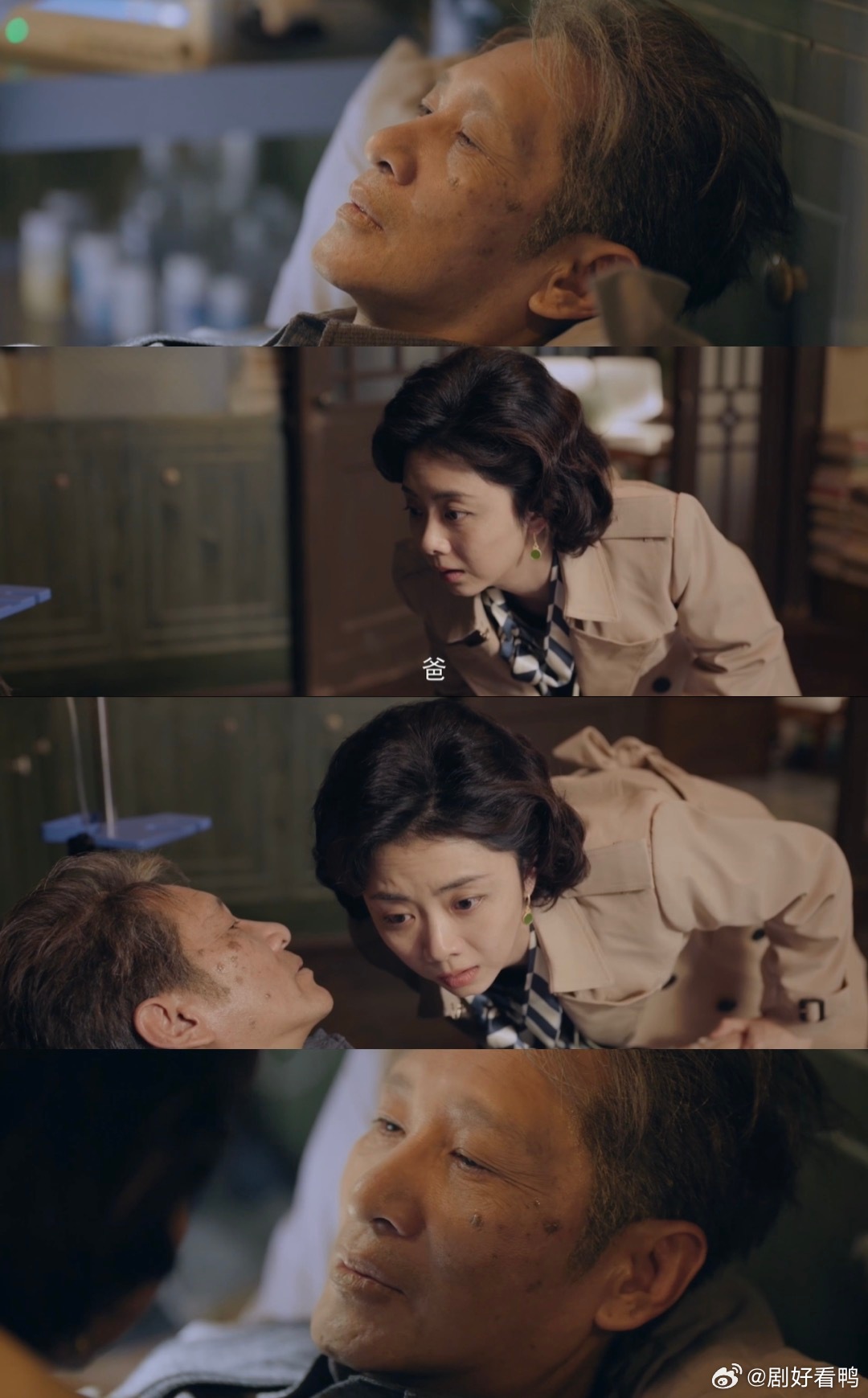 谭松韵王劲松这个对视看哭了 方婉之无声的崩溃太戳心😭！没有嘶吼，只有强忍的泪水