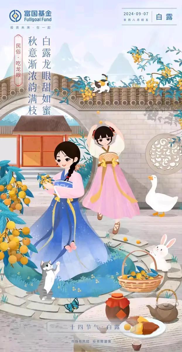 【白露】蒹葭苍苍，白露为霜

白露时节，昼夜温差逐渐拉大，早晚气温较低，空气中的