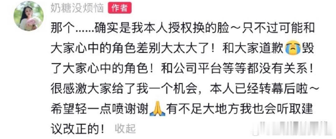 24日，《微微一笑很倾城》贝微微换脸演员王朱悦回应相关争议，她称确实是本人授权换