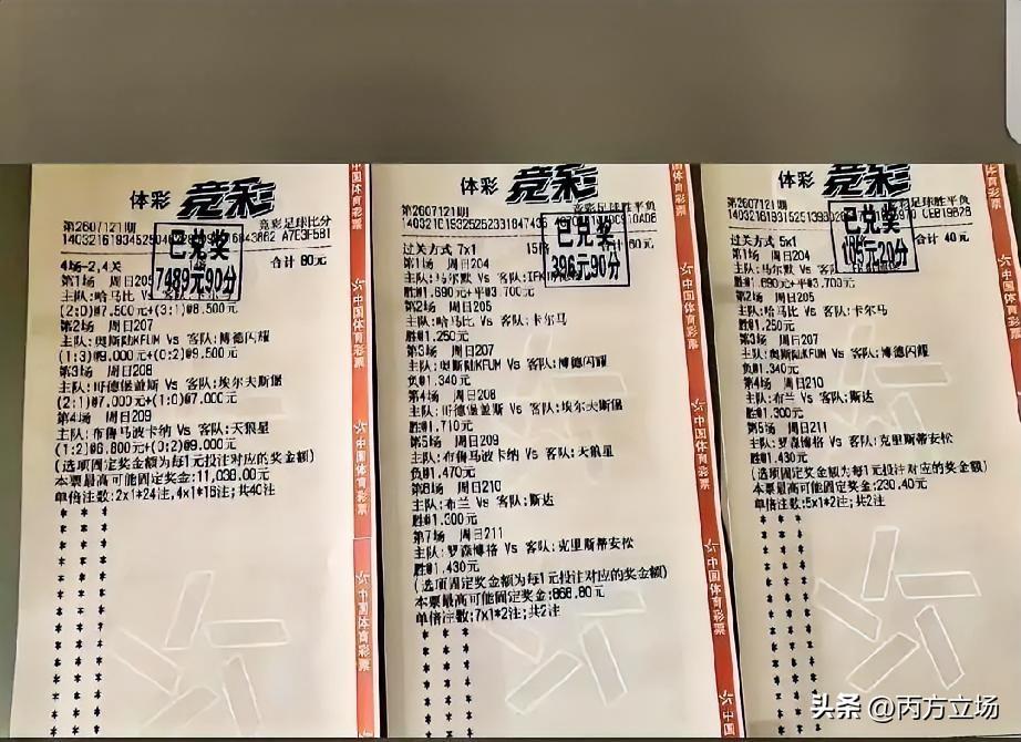 欠 30万熬到清零：我的上岸，一半死磕快递工作的工资，一半玩透体彩。
先说说这三