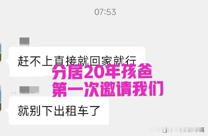 两地分居夫妻，国庆去找老公了。

火急火燎终于赶上车了，到济南西站就找检票口检票