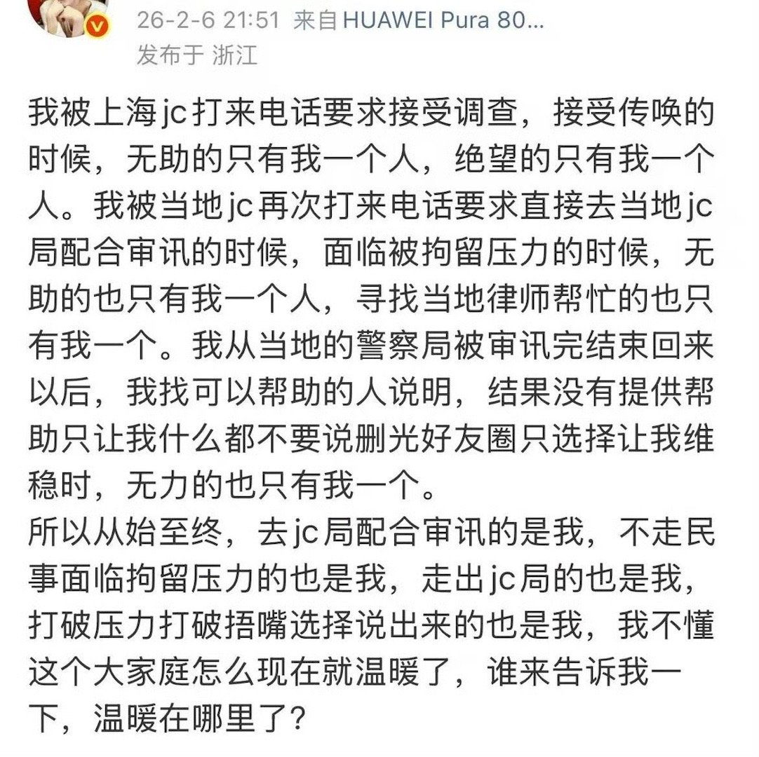 感觉她说的半真半假，应该是民事，刑事的话jc早就有证据，直接抓人审讯，手机也会被