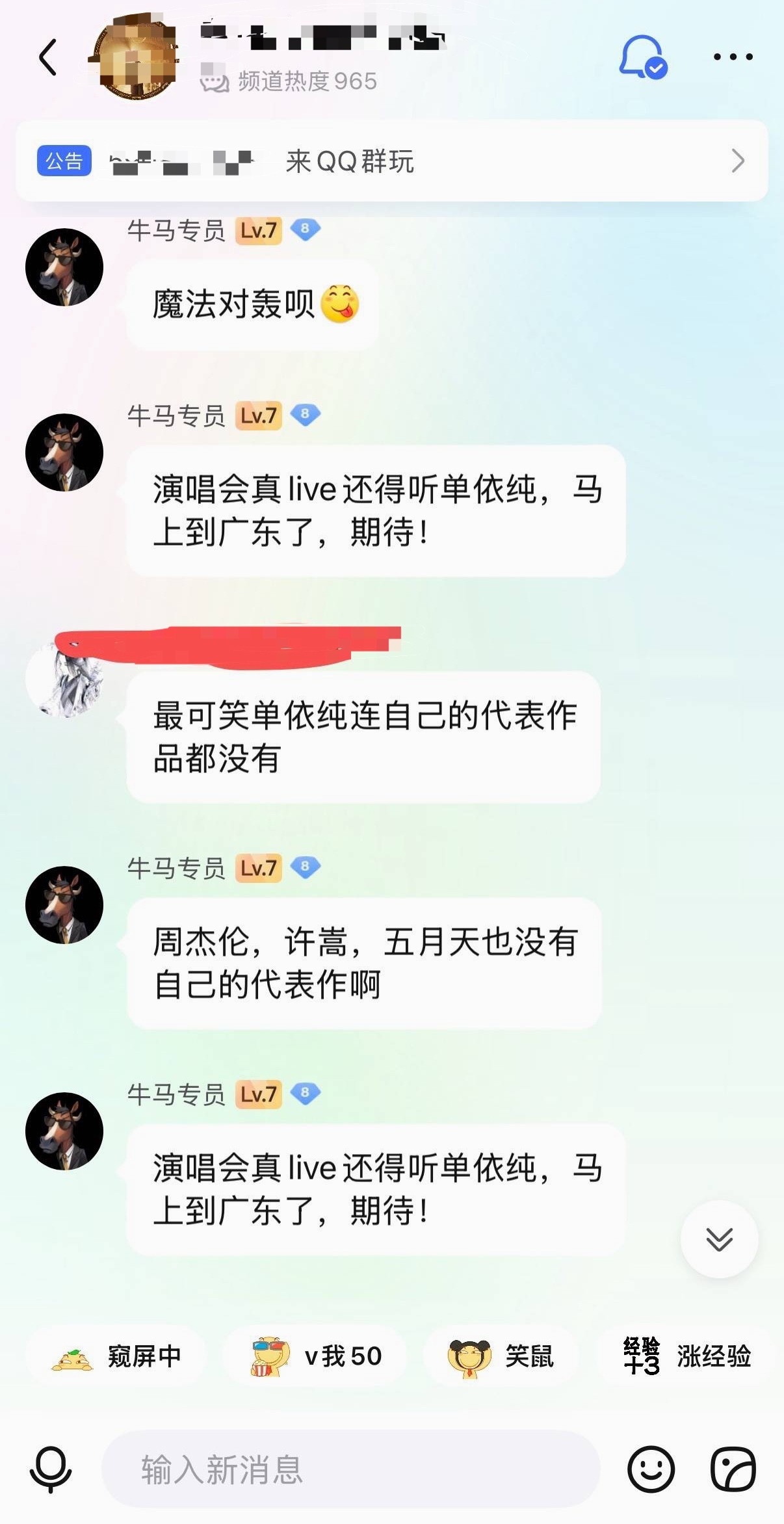 周杰伦许嵩五月天也没有代表作 