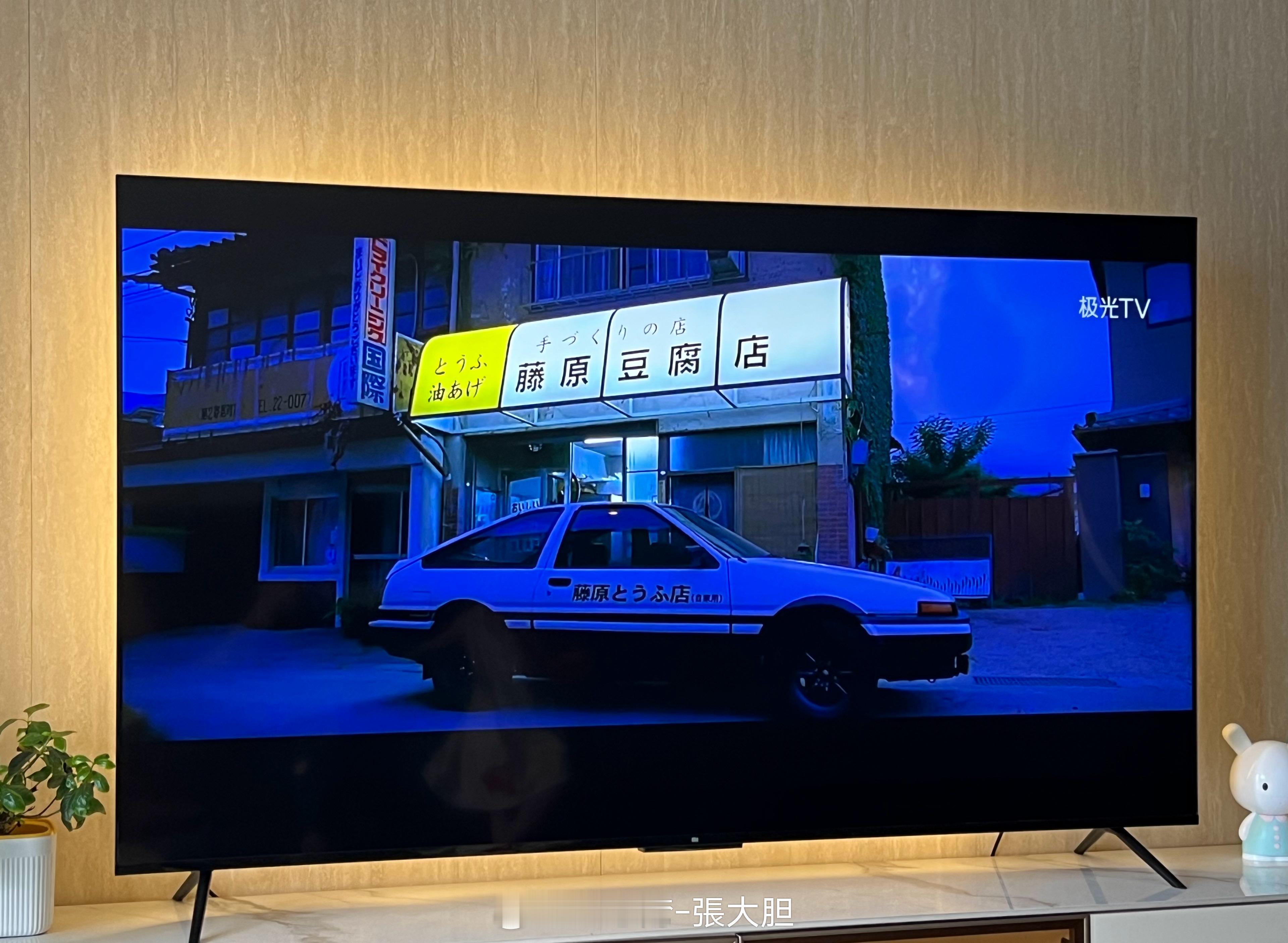 算了！难得说了！看会儿电影～[摊手][摊手]头文字D 二十年了最近重映，重温一下