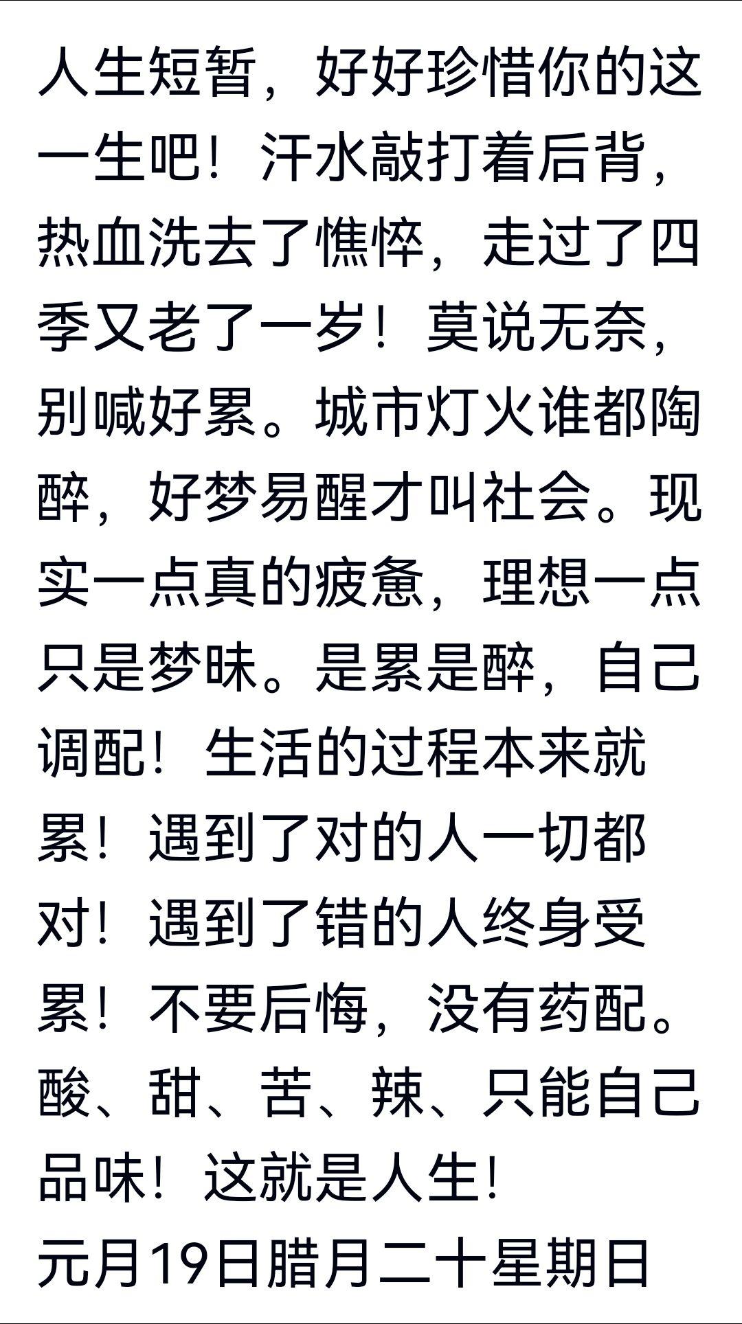 各中滋味，自己体会，谁也帮不到你！人生百味自己体会 万般滋味皆是生活 万般皆苦唯