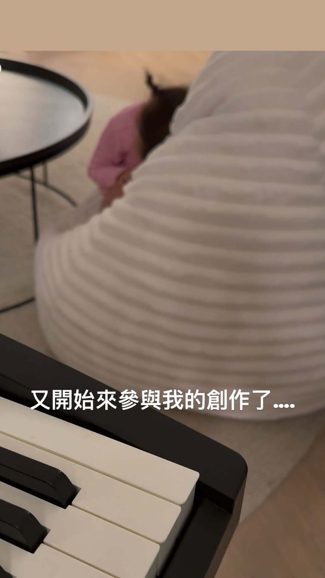 杰伦：又开始来参与我的创作了… ​​​