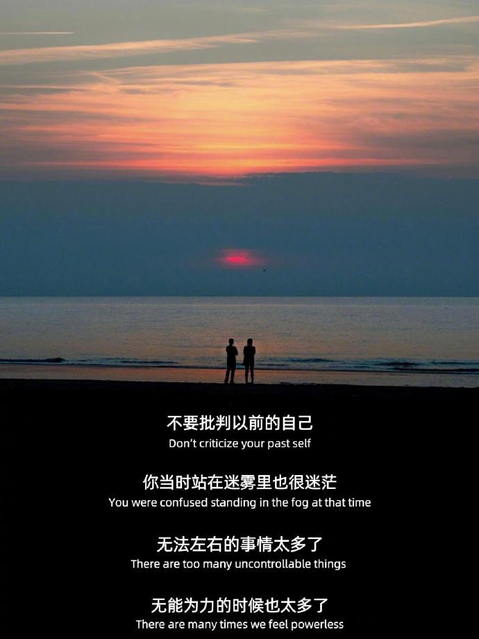 “ 我会焦虑，但我也会被自己治愈。” 