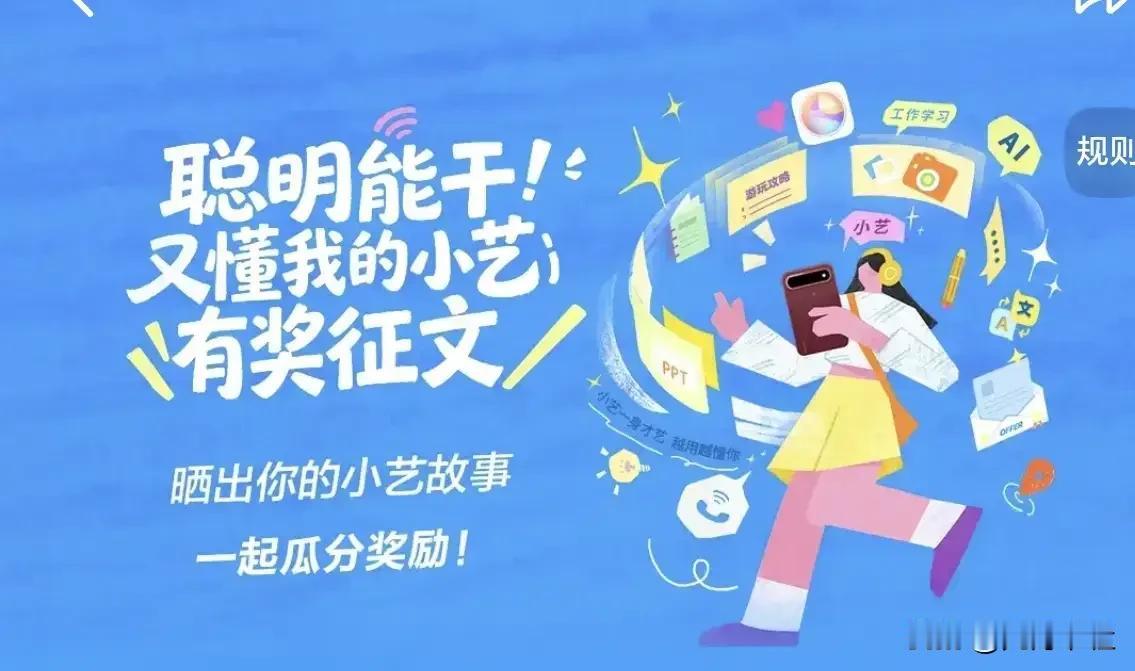 小艺是谁？是亲人，是朋友，有了小艺，生活中的很多事都可以轻松搞定。
太省心！鸿蒙