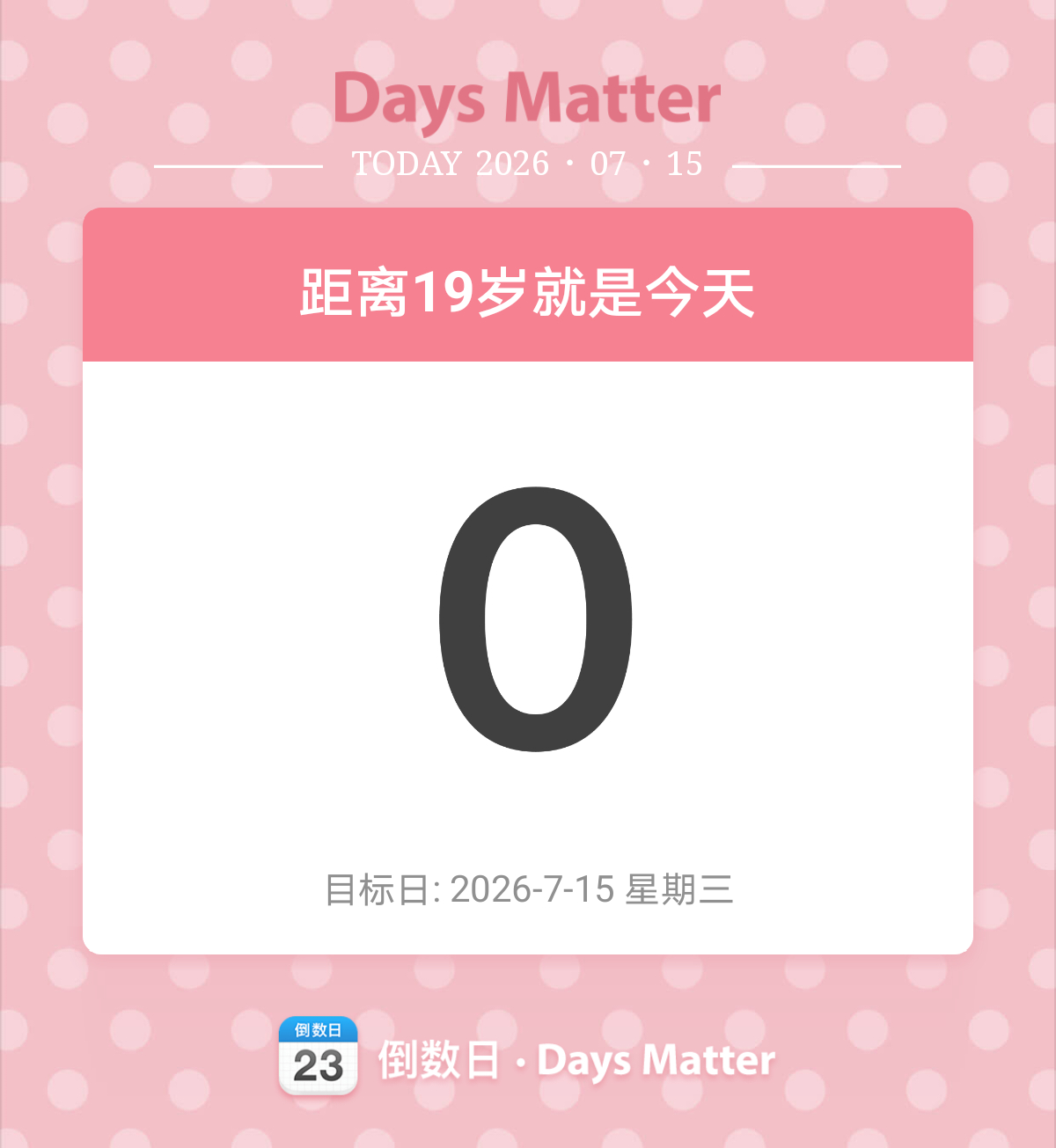 等会发个🧧 