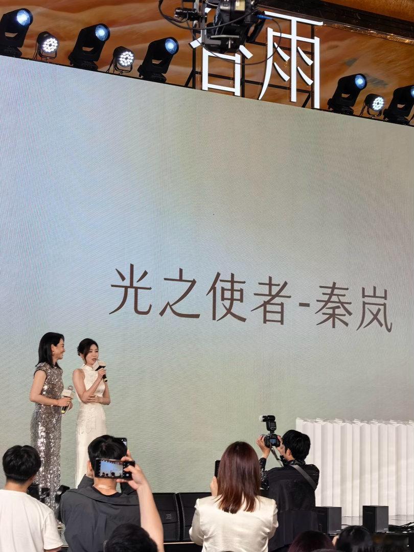 左边朱丹，右边秦岚 今天晚上在广州香格里拉酒，出席谷雨品牌十周年庆典 