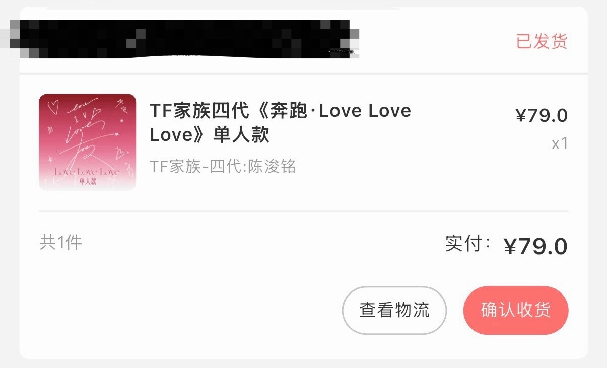 终于发了一份了