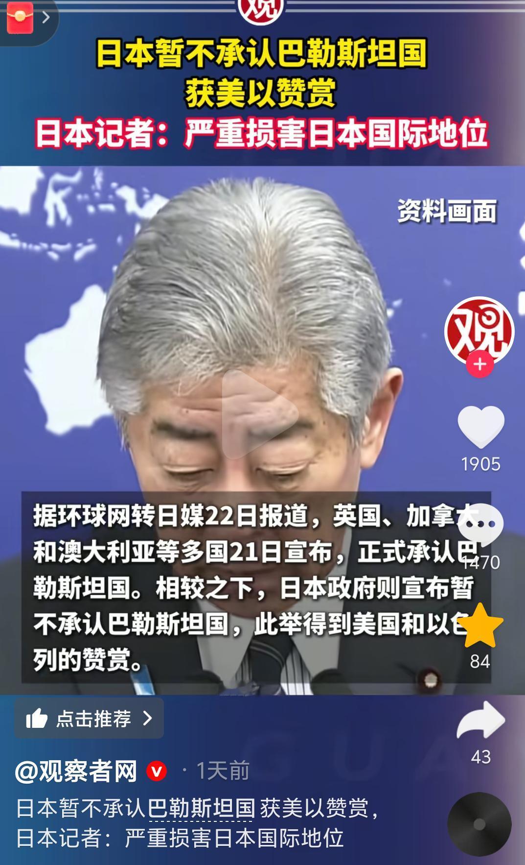 二战时三个法西斯国家再次同频，同时拒绝承认巴勒斯坦国。

五常里只有美国没有承认