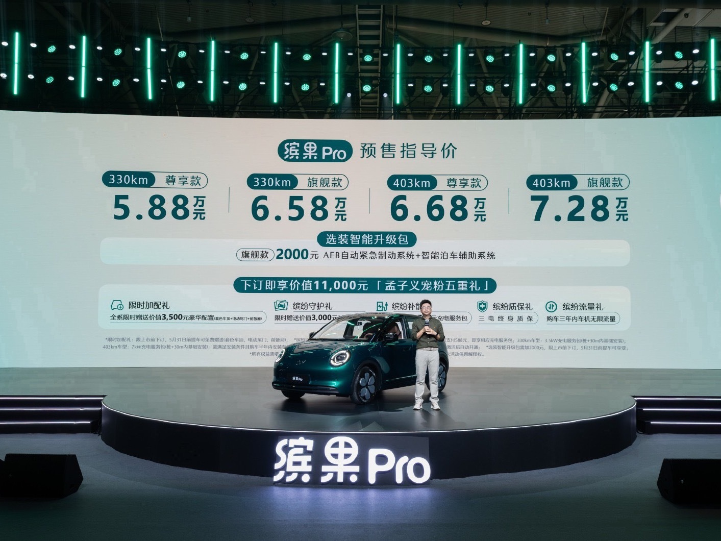 看了缤果Pro的预售发布，简单聊聊这台小车的升级思路。核心变化在于“精品化”的全