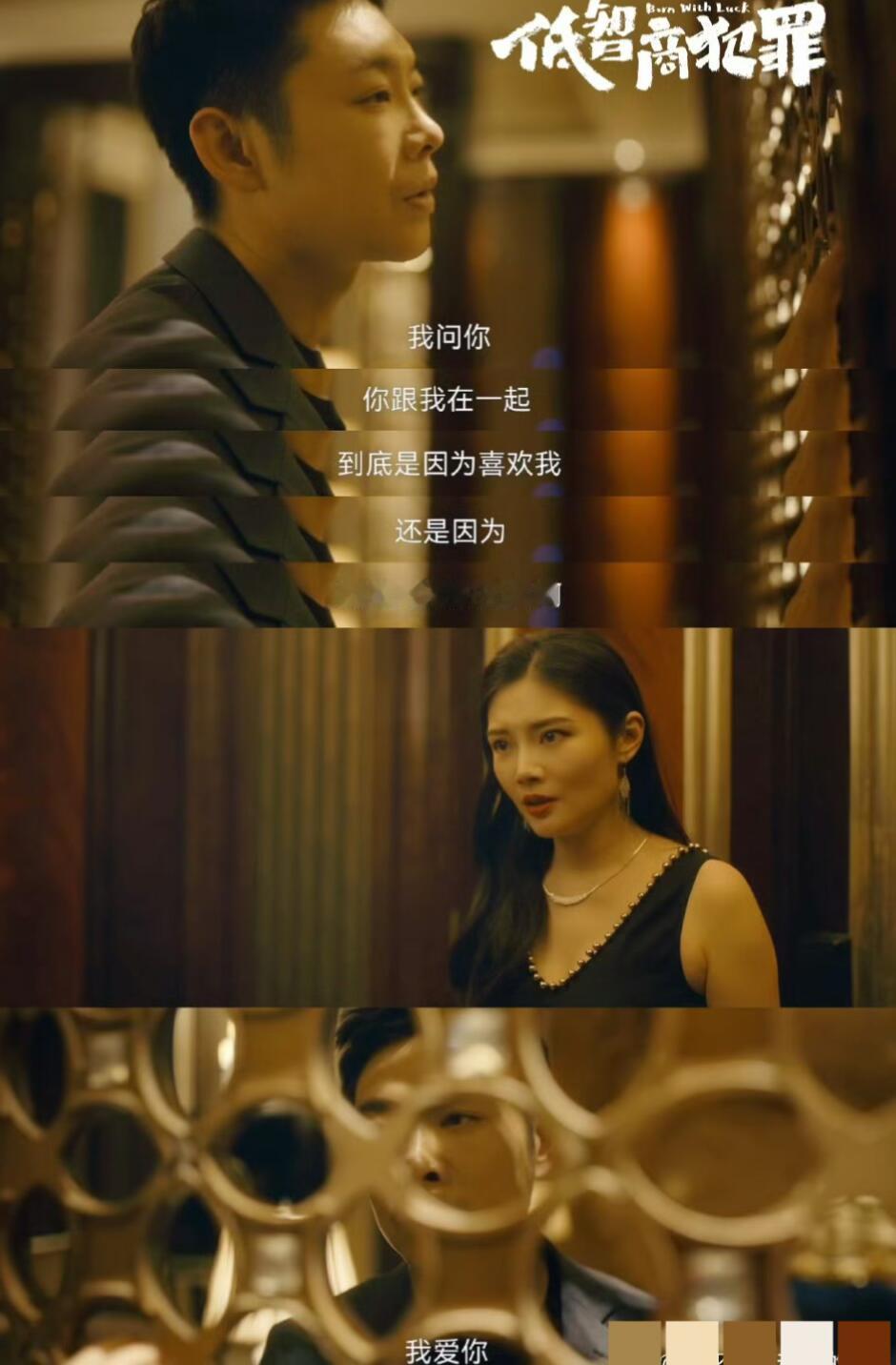 徐冬冬好适合这样的画风，意外的很和谐自然～不刻意的搞笑最好笑了～徐冬冬拍着喜剧上