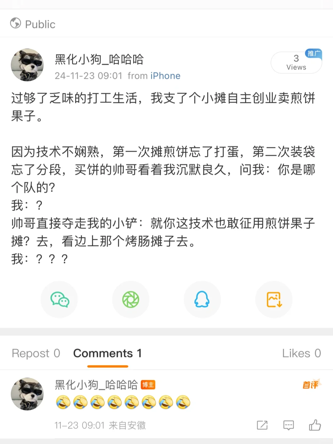 这社会还有人抢煎饼果子摊啊！