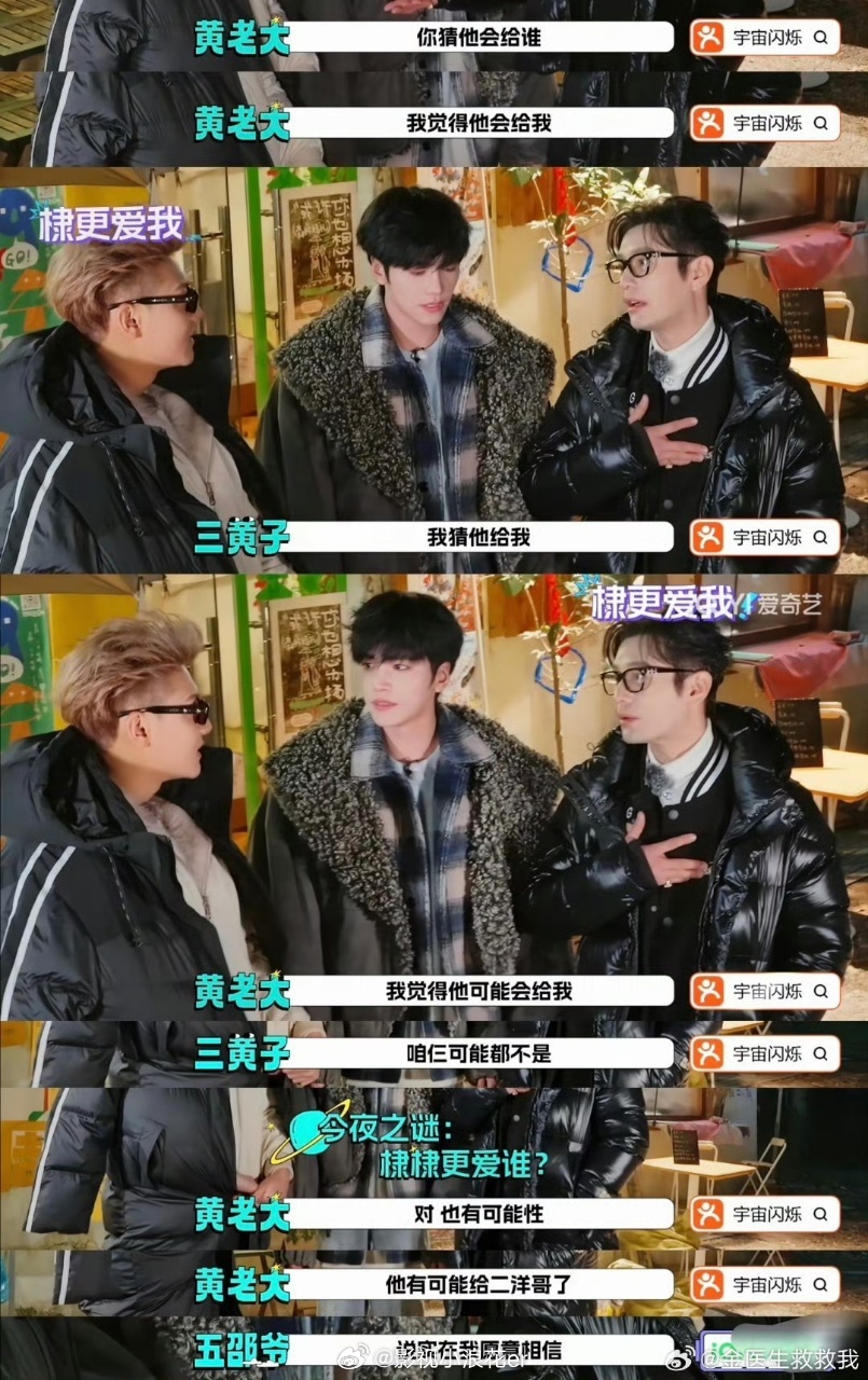 王鹤棣让三个男人为他大打出手宇宙闪烁请注意 《宇宙闪烁请注意》节目效果全靠王鹤棣