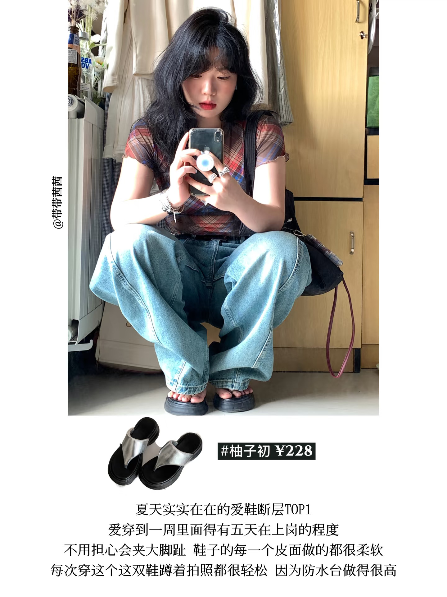 夏天最爱的那几双鞋
