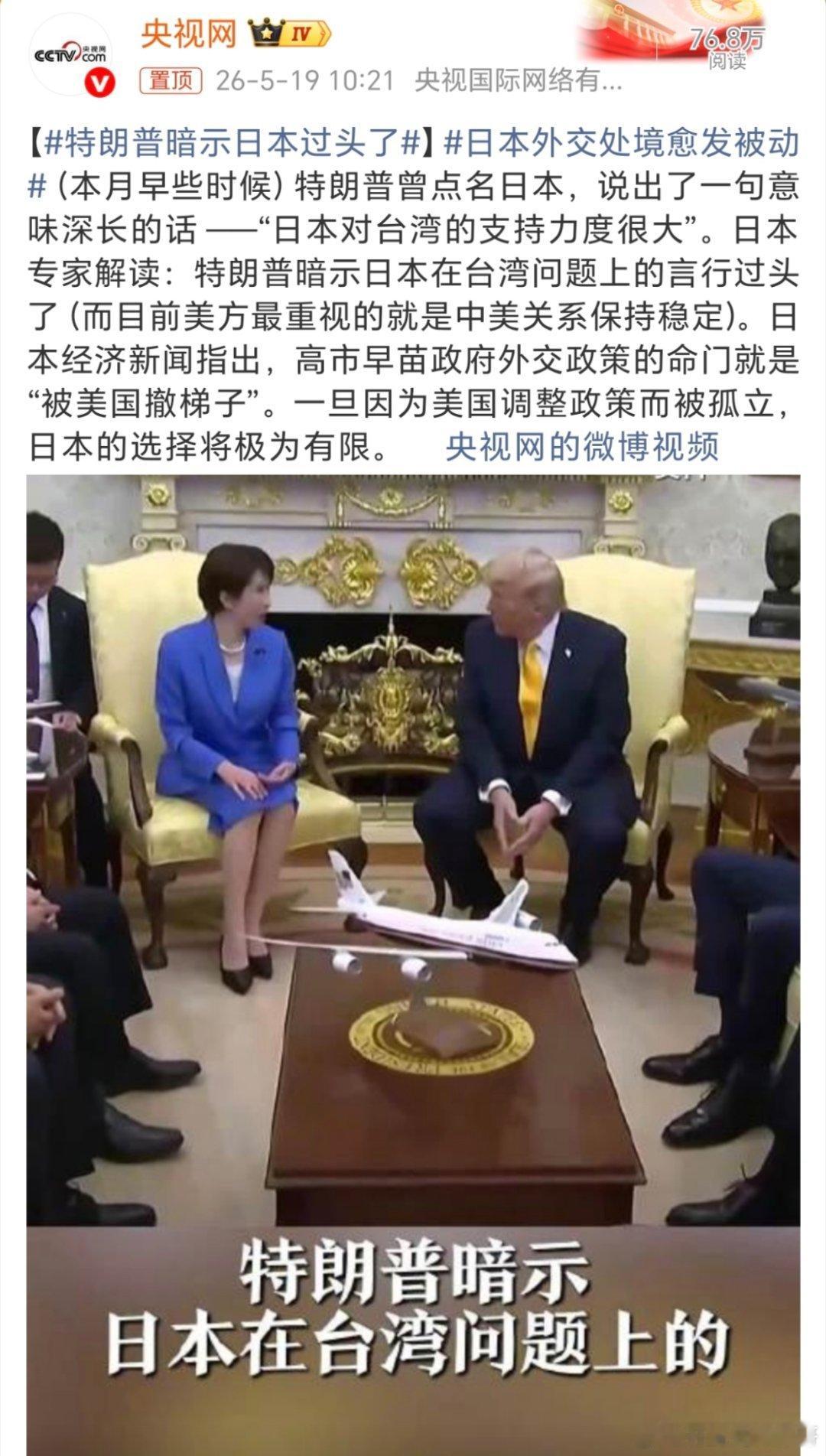 特朗普暗示日本过头了自己表演给自己看
