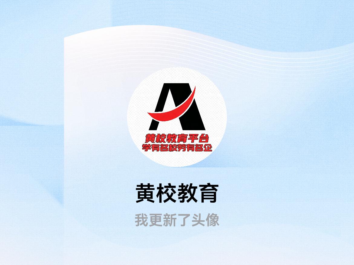 快来看看我新换的头像吧