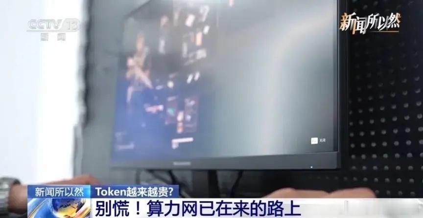 算力网到底是什么？简单说，它就是一张“算力版的国家电网”。我们用电，不需要每家每