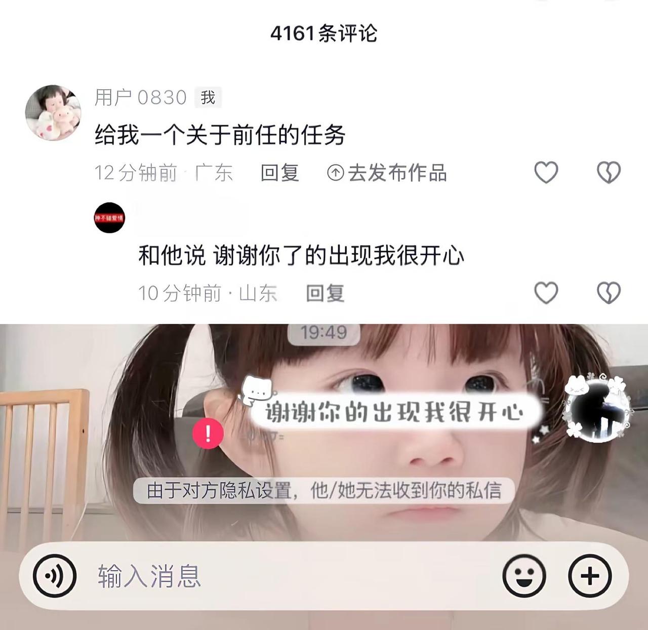2026年2月28日 我认识了1⃣️个男孩 我本以为也像之前一样玩玩没几天就分了