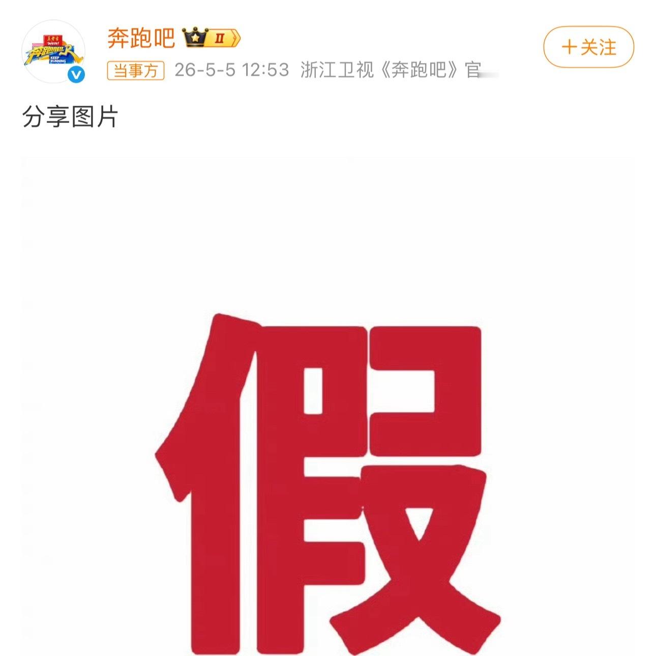 奔跑吧打假这3G是通网了吗白鹿好像都被骂惨了这边信号才接通奔跑吧打假