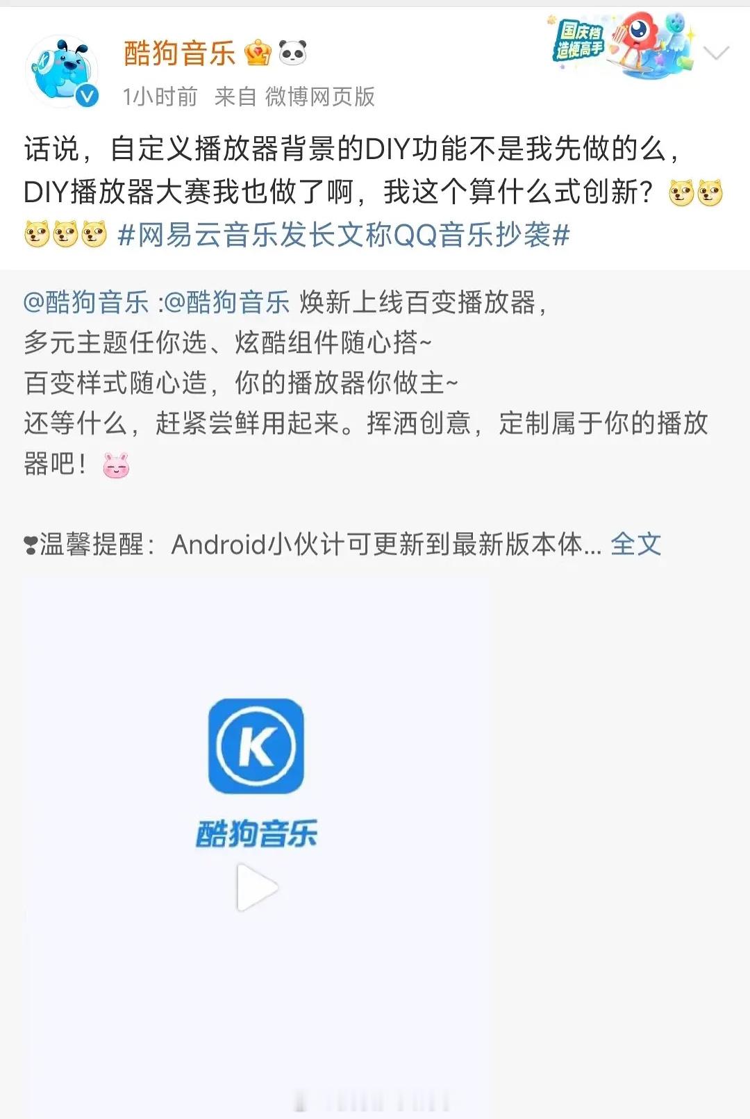 网易云音乐发长文称QQ音乐抄袭 [允悲][允悲]酷狗也申请加入混战了所以酷我音乐