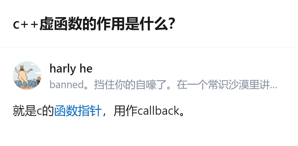 说白了C++虚函数就是给不同子类的同名函数留了个统一调用的入口，不用每次都硬编码