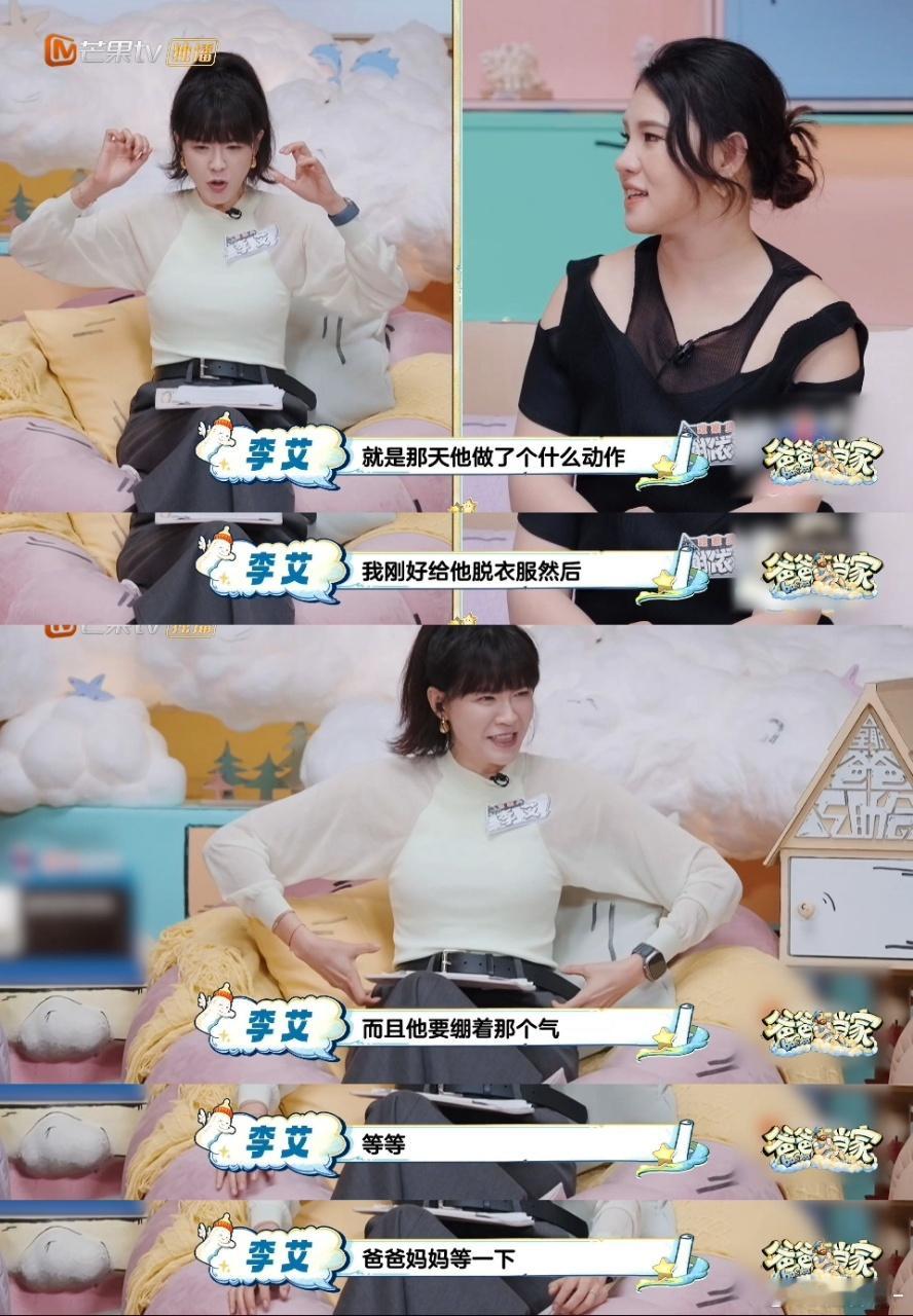 李艾儿子小小年纪有六块腹肌爸爸当家 李艾带儿子去试体操课，孩子看到好多大神在单杠