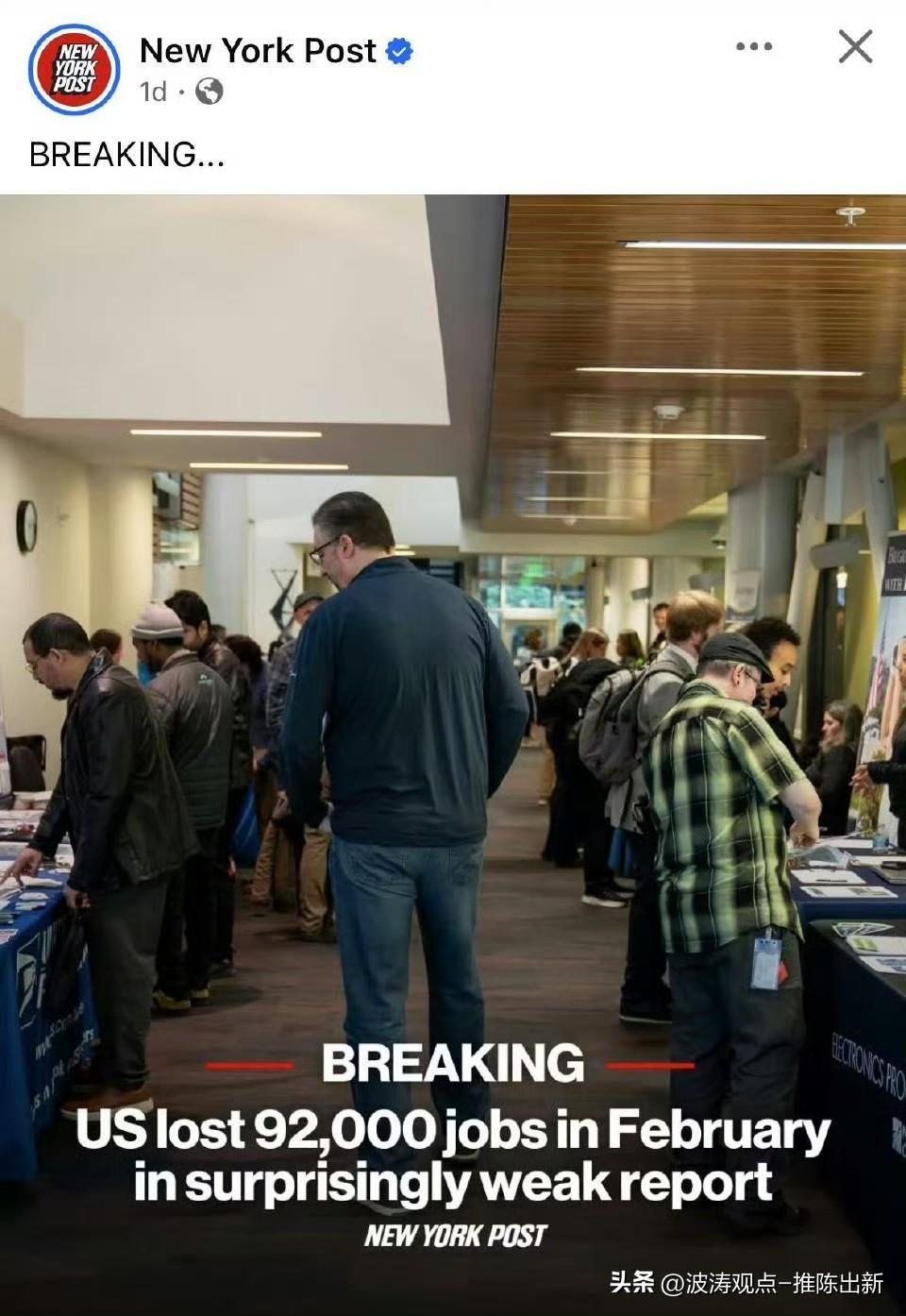 美国国内烂透了才对外动武，全是数据说话：2月非农少9.2万人、失业率飙到4.4%