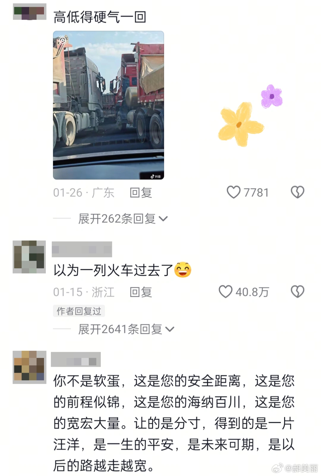 司机：别惹我！惹急了我什么事都做不出来