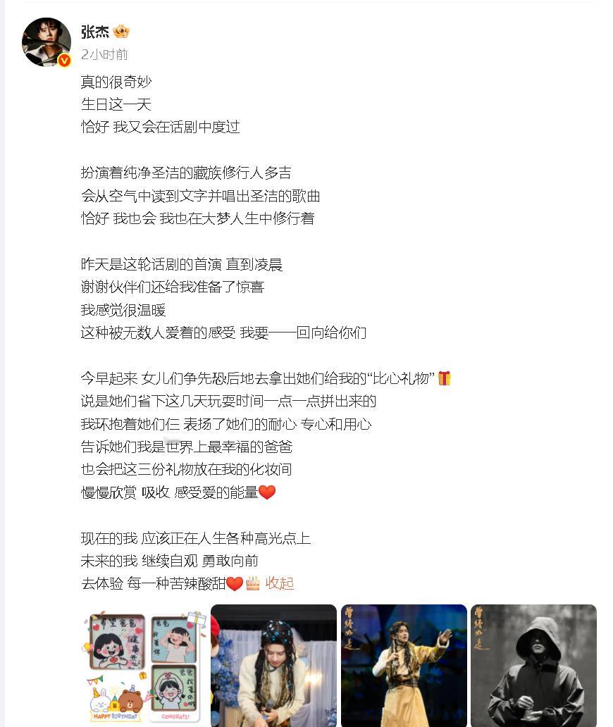 张杰晒女儿们的生日礼物 20日，张杰生日发文透露一早就收到了女儿们的礼物：今早起