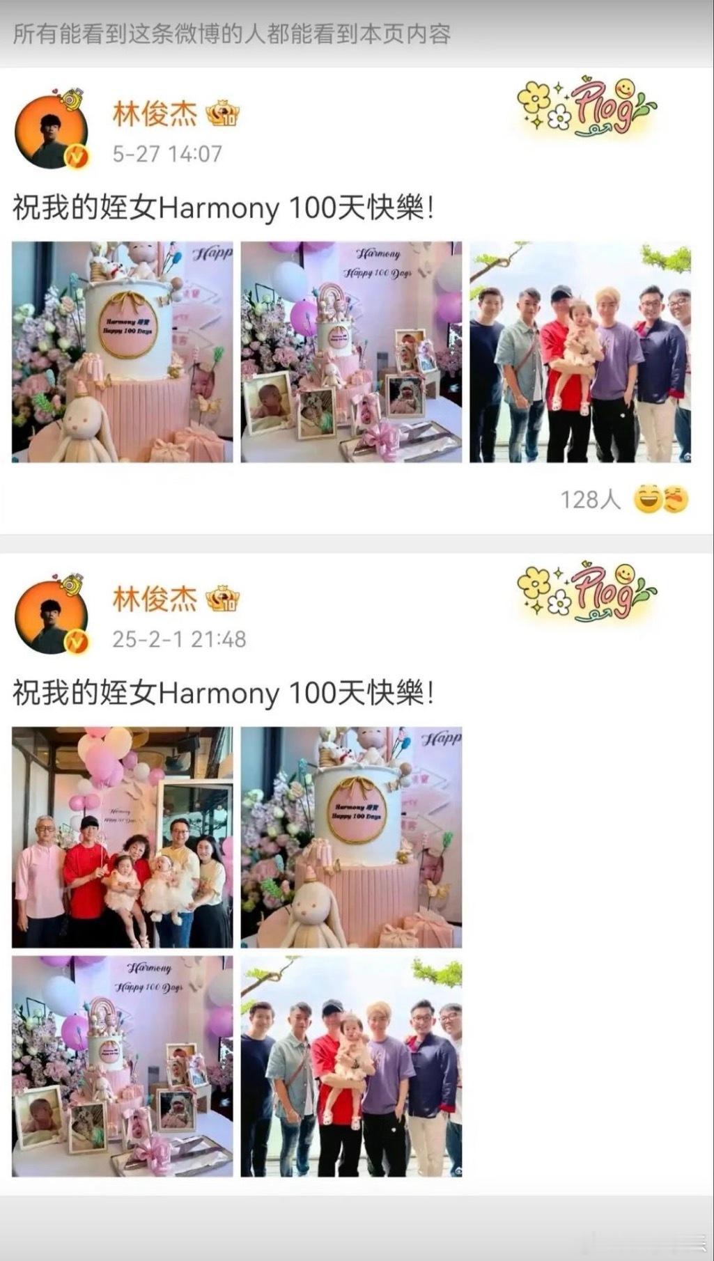 林俊杰有网友发现林俊杰编辑了之前给侄女的百天纪念日微博，把大哥大嫂编辑掉了，有人