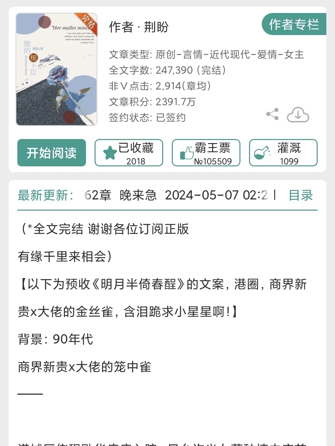 双京圈双强❗️张力满开！先do后爱