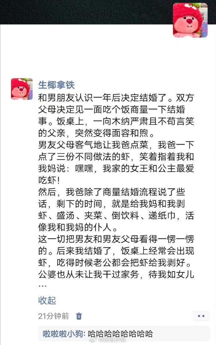 这就是宴请的意义 