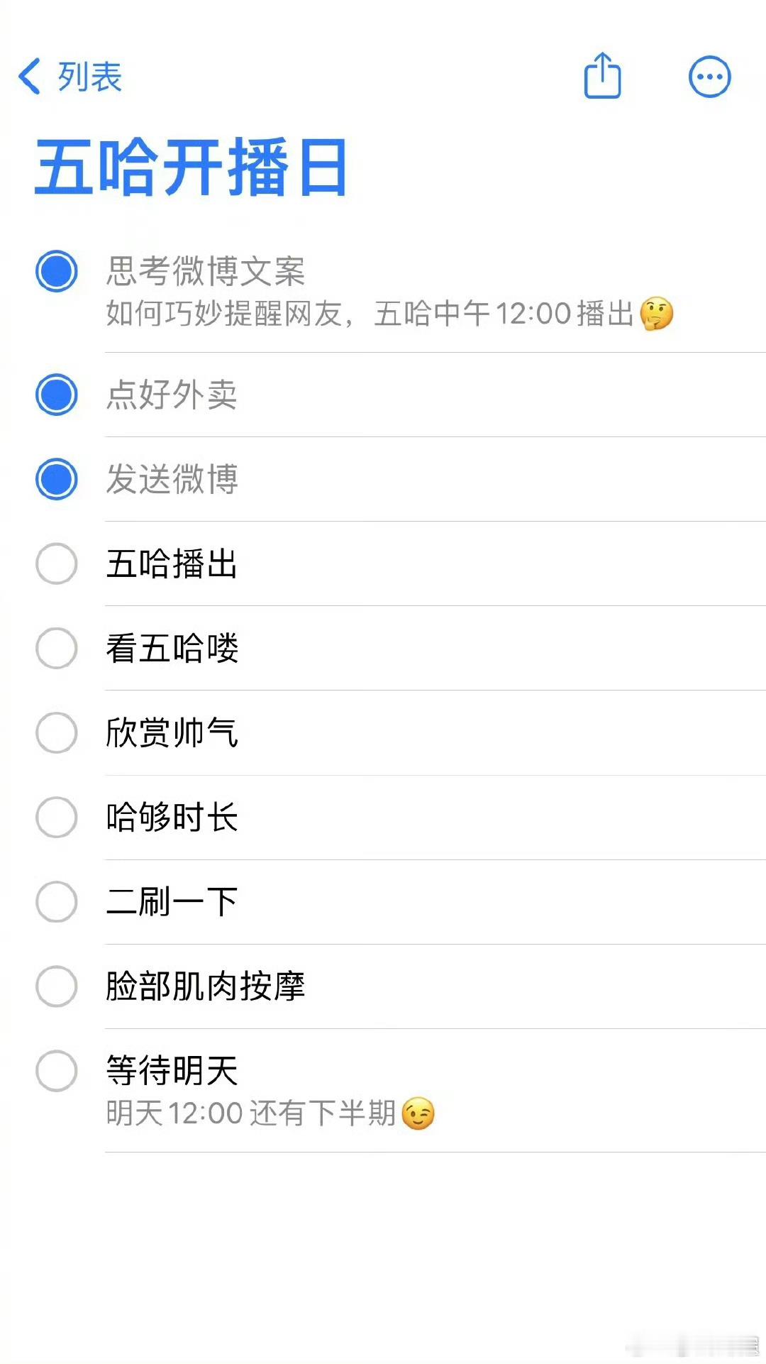 #五哈##邓超晒五哈开播行程表# 邓超晒五哈开播行程表~ ​​​看得出超哥开播焦