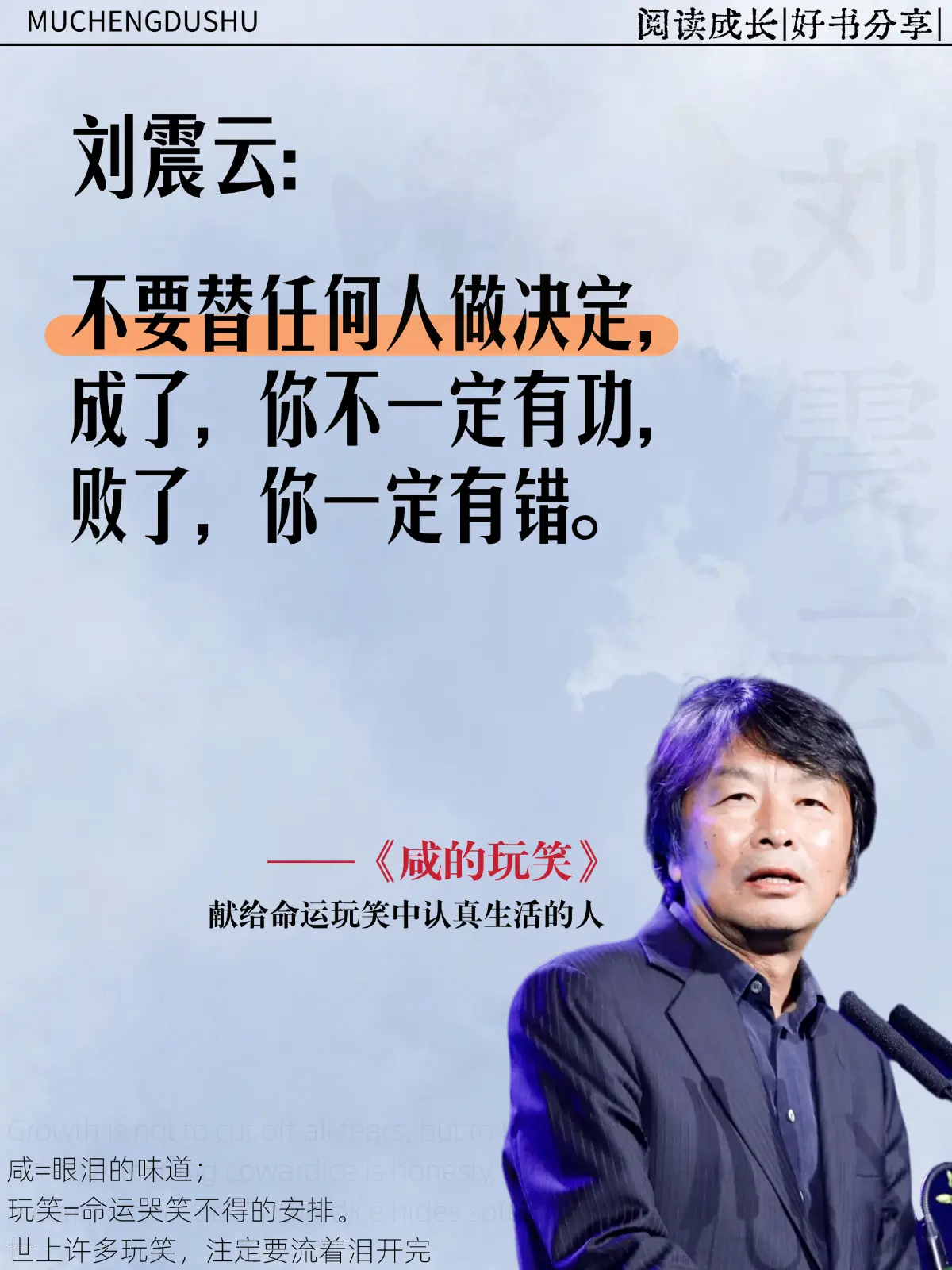 刘震云《咸的玩笑》：笑着笑着就哭了。“世上许多玩笑，注定要流着泪把它开...