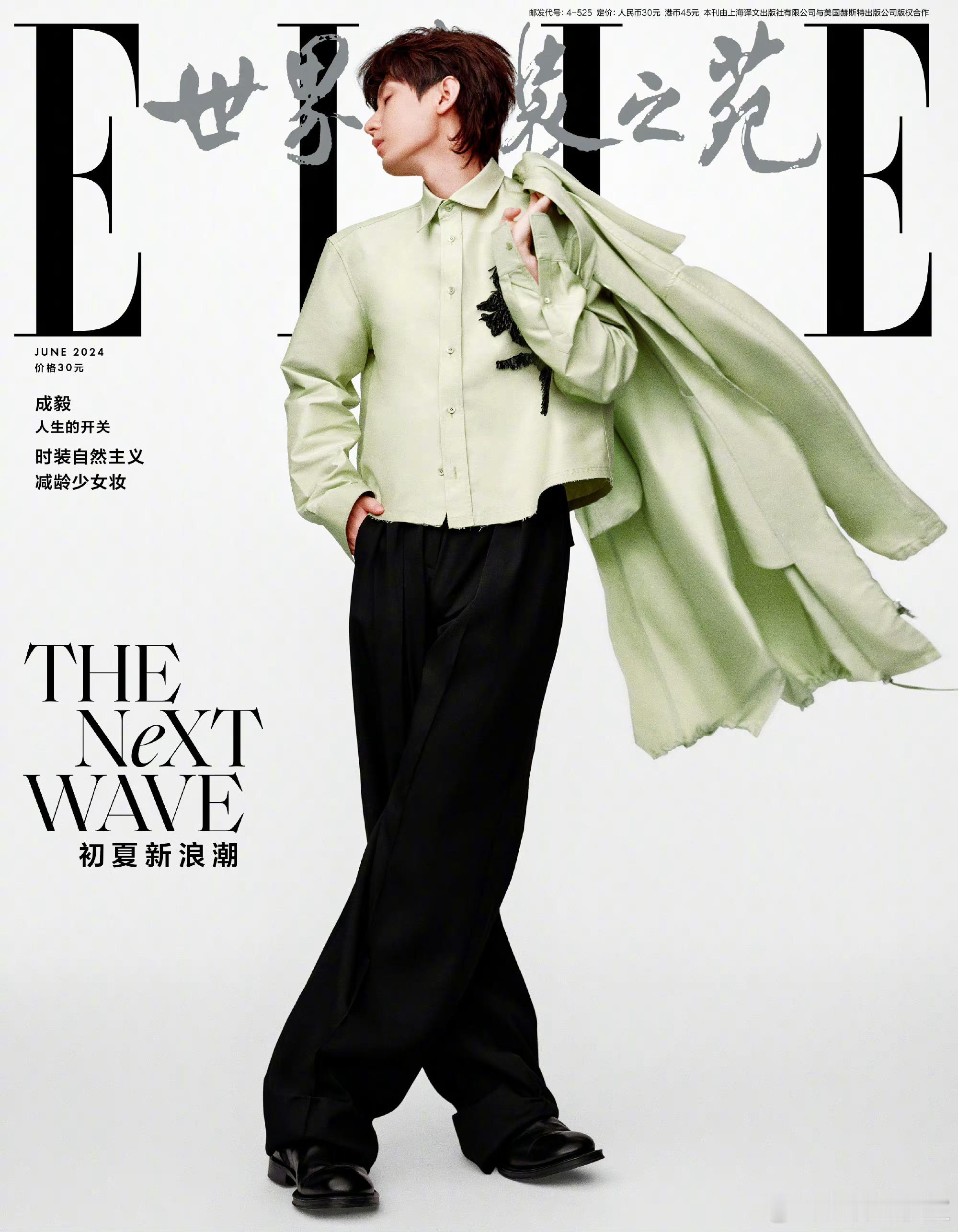 #成毅ELLE首封#好敷衍的首登棚拍，不知道的还以为是2006年的故事会 ​​​