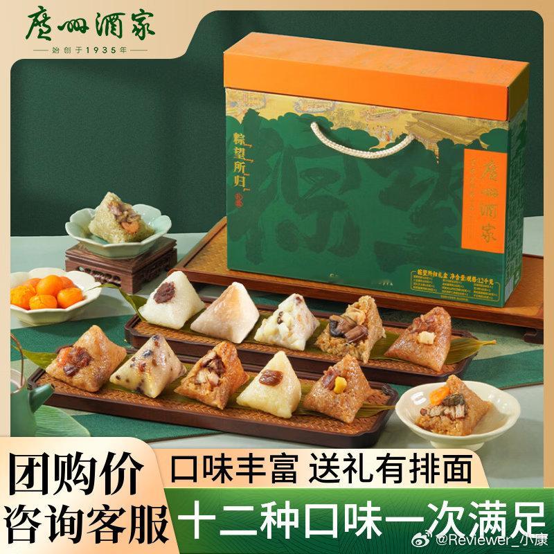 每年粽子都支持广州酒家，感觉比较稳。12味12只粽，重量1.2kg，百亿补贴76