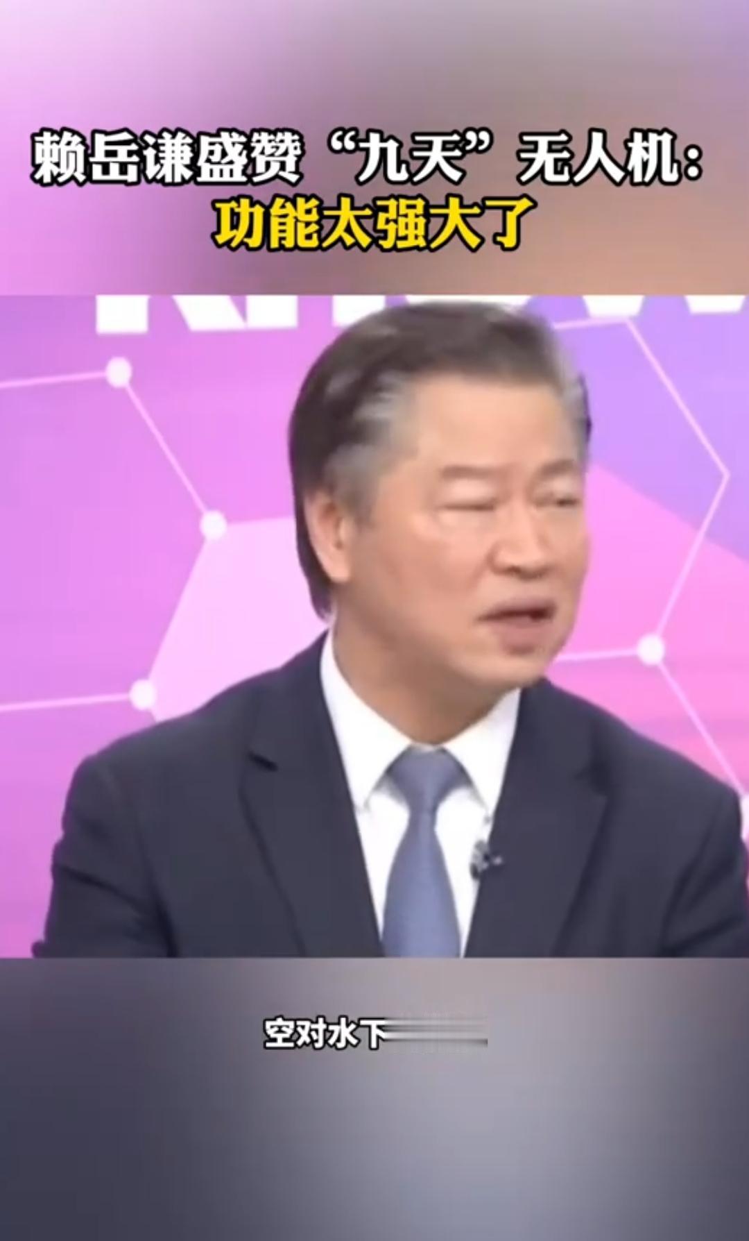 太炸裂！35000项零部件全国产 中国这款无人机把“卡脖子”焊死
 
九天无人机