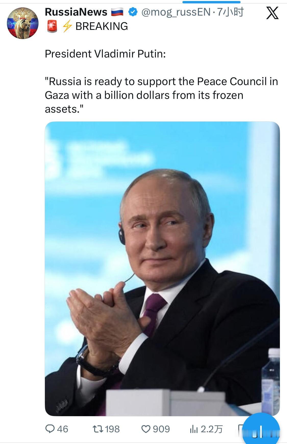 突发：弗拉基米尔·普京总统：

“俄罗斯准备从其欧盟冻结的资产中拿出10亿美元，