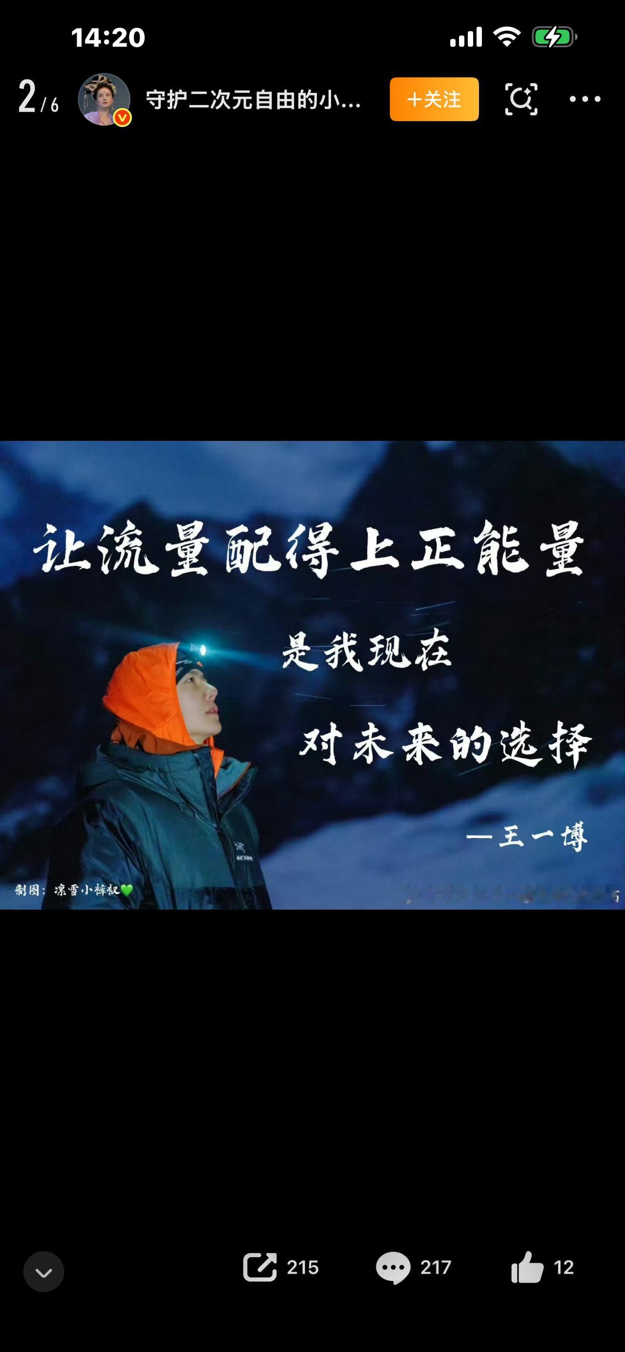 炸锅！王一博又悄悄捐200万！全网刷屏：这才是顶流该有的样子🔥

刚刚！韩红基