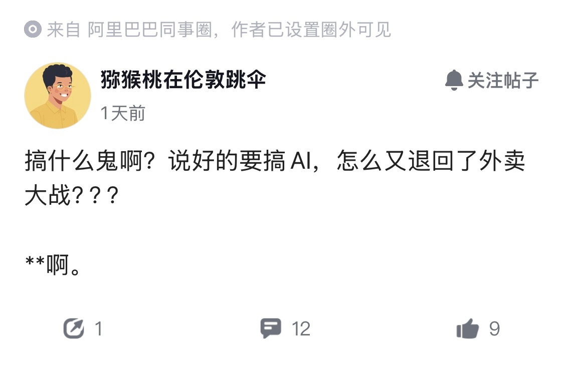 这话说的，我以为阿里云去送外卖了。阿里营收主要还是靠电商，现在行业打起来了，肯定