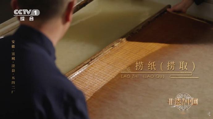 从造纸术到艺术载体！宣纸的