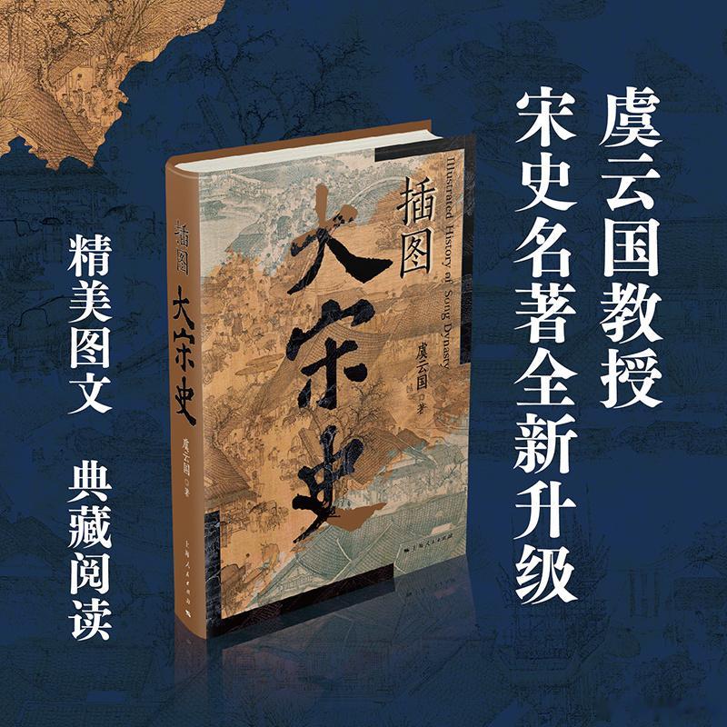 知書club 自序丨在所有拙著中，无论版次，抑或印数，《细说宋朝》都是排序第一的