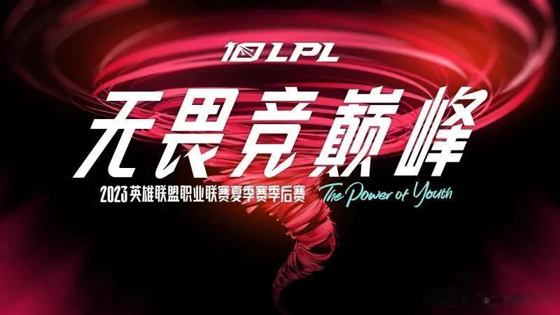 LPL世界赛资格赛及晋级预告：若JDG获胜BLG获得2号种子名额
英雄联盟赛事数