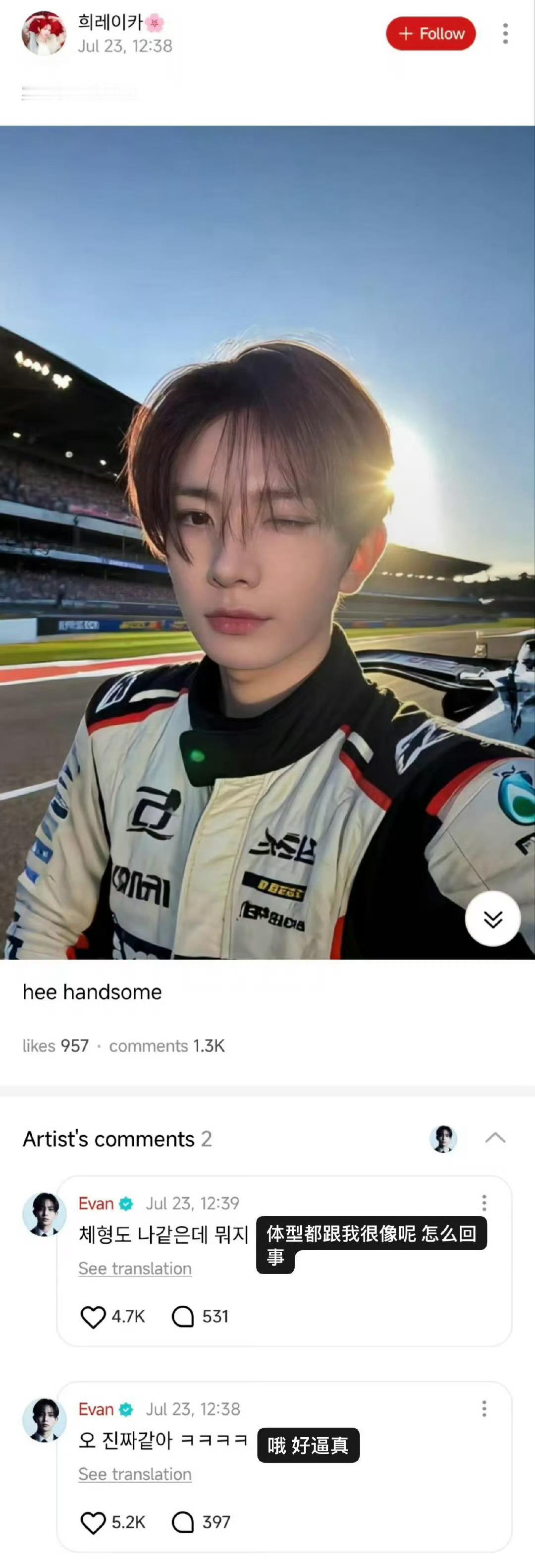 欧巴🥹🥹🥹 ​​​