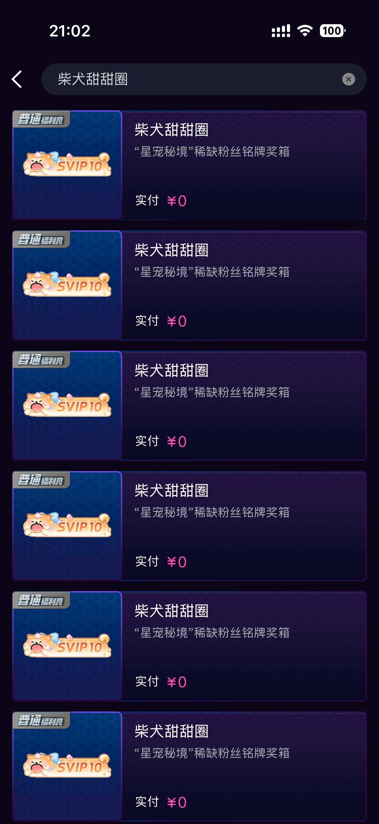 SSR交换站  好热闹 抽个🐶铭牌 养狗大户家里有10条柴犬sjs开奖，明天开