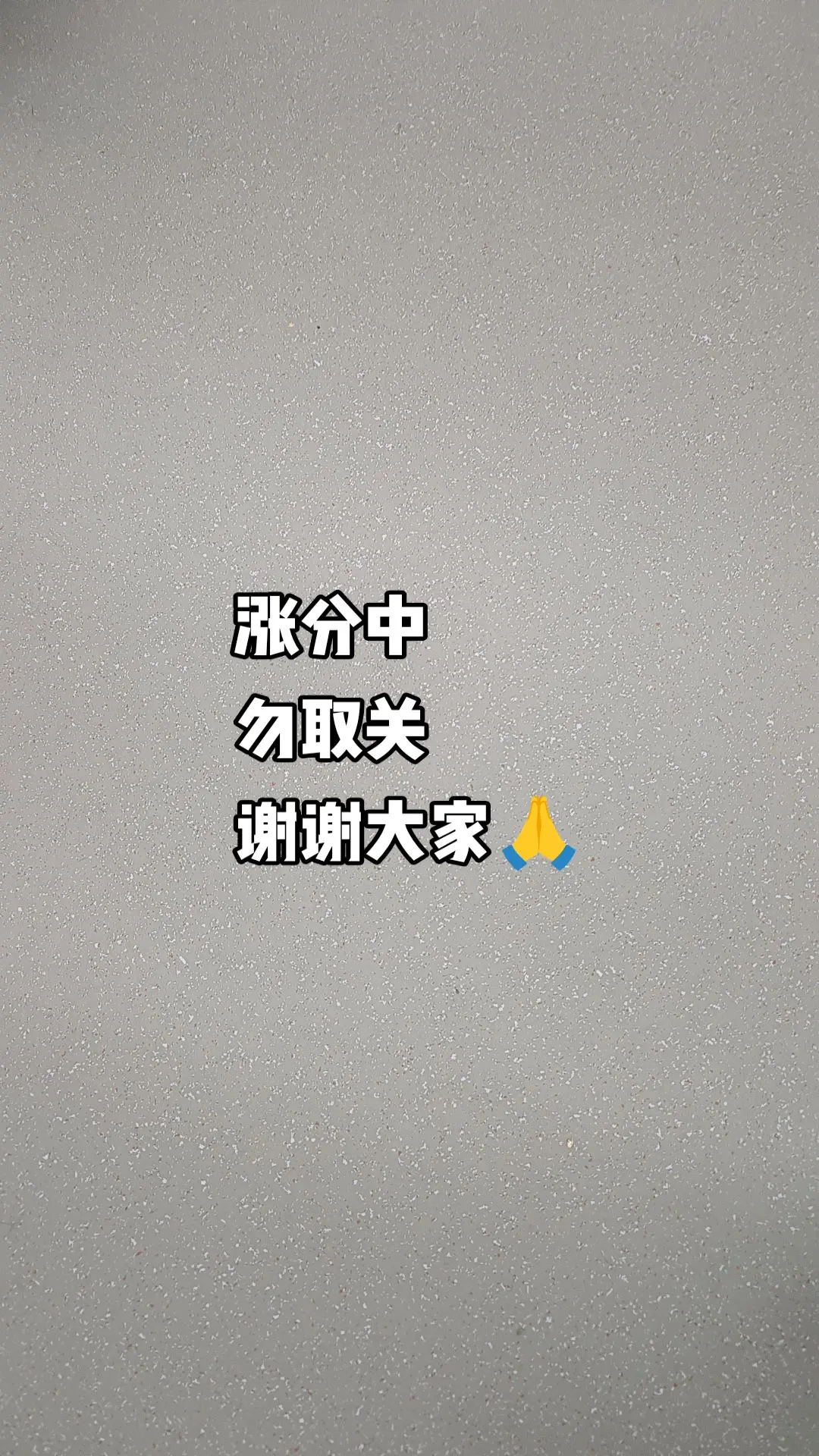 感恩。