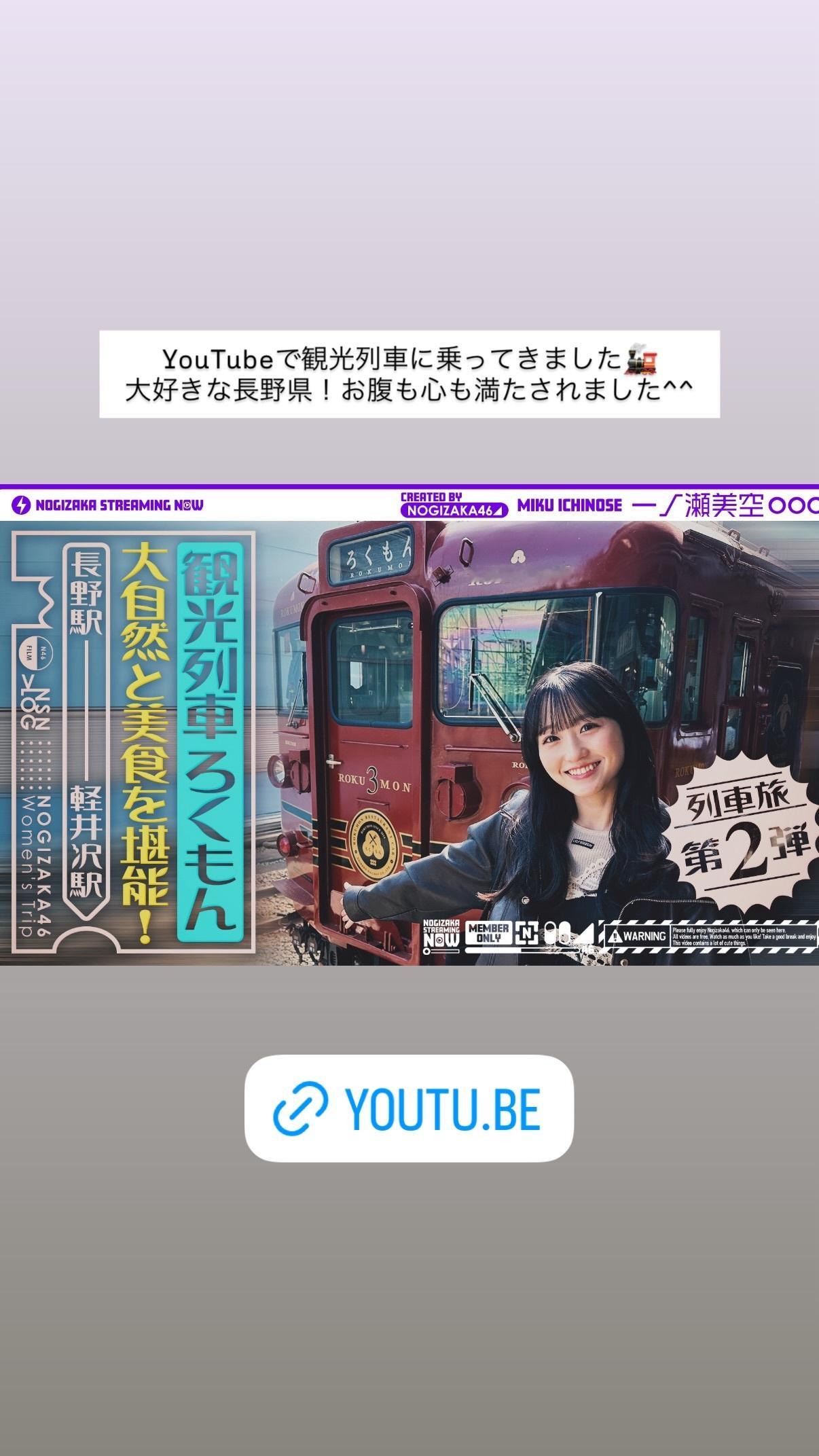 一ノ瀬美空
